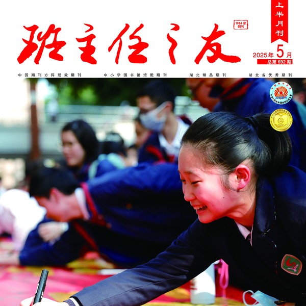 中学版5月刊